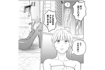「出てこいよ！どんな女か見てやる！」突然の怒鳴り声。その正体は…？【ヤクザと契りを交わす理由 #22】 画像