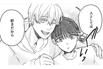 同棲する理由は「人として好きだから」。女友だちにもその彼氏にも興味はないので【結婚したい私と、彼氏じゃない人との二人暮らし。 #10】 画像