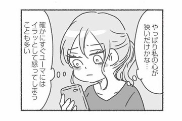 私の心が狭いだけ？ 話が噛み合わずすぐ夫を怒ってしまう。そんな中、娘にある異変が…【夫と心が通わない #10】 画像