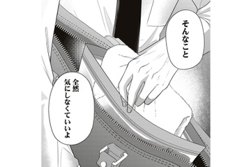 タオル貸してくれてありがとうございました。何時間も経つのにカレからの連絡はなし【すきだから、だよ #17】 画像