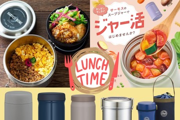 「ジャー活」で、「節約しながらあったかごはん」を満喫する人増加中！ 自分に合う「ジャー弁当」の選び方とは？ おすすめ５選♪≪Amazon今トク情報≫ 画像