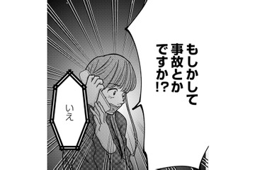 夜中に警察から電話が…もしかして事故？ 釣りに行ったはずの夫がいた場所は？【パパ、浮気してるよ？娘と二人でクズ夫を捨てます #４】 画像