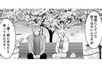 同担オタ友の秘密が明らかに！「リセットするきっかけをくれたのはあなたでした」【君の推しみたいになれないけれど #12】 画像