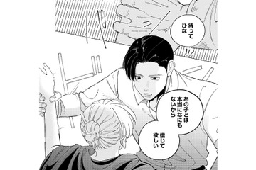 泥沼の修羅場に呆れていると、強引に腕を掴まれ「信じてほしい」と迫られた【ヤクザと契りを交わす理由 #24】 画像