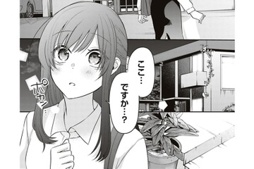 寝てたら着いた先輩のおうち。ちょっと豪邸すぎやしませんか…？【すきだから、だよ #19】 画像