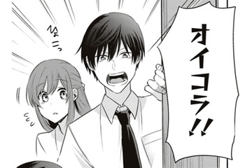 アロマの香りと、タバコの臭い…？ルームメイトさん、お邪魔します！【すきだから、だよ #20】 画像