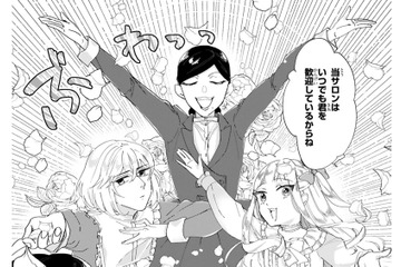 やっぱり何かを作るのって楽しい…！ 正式に手芸サロンへ入会してこれから頑張ります!!【お疲れお兄さんは手芸沼につかりたい #11】 画像