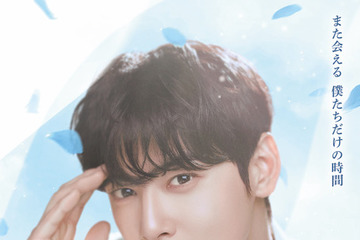 チャウヌ初VRコンサートシネマ、ScreenX＆4DXでも登場『CHA EUN-WOO：MEMORIES IN CINEMAS』公開 画像