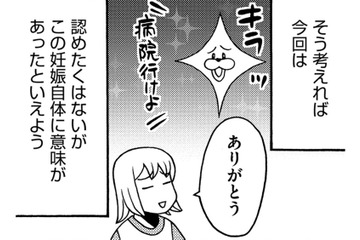 自覚症状のなかったチョコレート嚢腫を教えてくれた、46歳の妊娠【アラフィフ漫画家 更年期かと思ったら妊娠してました #12】 画像