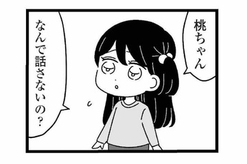 「妹って話すんだ」友達の妹と比べると、もしかしてうちの妹ちょっと変わってる？【妹なんか生まれてこなければよかったのに #２】 画像