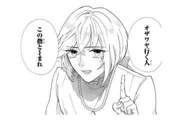 みんなで一緒に手芸店へGo!! サロンの外で見る仲間のオーラがいつもより際立っている… でも、俺は？【お疲れお兄さんは手芸沼につかりたい #12】 画像