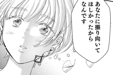 「隣に並んでも恥ずかしくないように」お互いが思って努力した結果【君の推しみたいになれないけれど #14】 画像