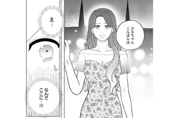 夫婦を別れさせたい！歪んだ執念を燃やす女が、再び妻のもとへ【ヤクザと契りを交わす理由 #26】 画像