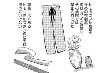 双極性障害でシンママが入院…入院費の心配をひとりでする15歳娘【ママのうつ病をなめてたら、死にそうになりました。 #12】 画像