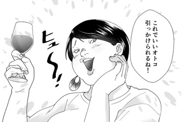 「なんで私がちやほやされないの？なんだかむかつく」とイライラを隠せない自サバ女が驚きの発言！【ワタシってサバサバしてるから #16】 画像