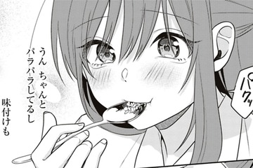 作ってもらうのが当たり前になっていたカレ。それでも思い出してしまう…【すきだから、だよ #25】 画像