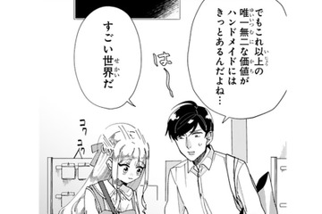 10粒で１万円…。高額なパーツを使う、ハンドメンドの世界の価値って、なに!?【お疲れお兄さんは手芸沼につかりたい #17】 画像