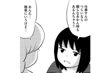 「施しは受けたくない」…双極性障害のシンママが頑張り続ける理由とは【ママのうつ病をなめてたら、死にそうになりました。 #16】 画像