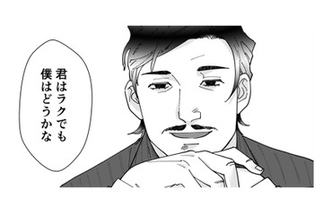 「きたきた！私のターン!!」とウキウキで自分語りを始める自サバ女。取引先から言われたひと言とは？【ワタシってサバサバしてるから #18】 画像