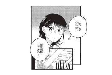 帰宅途中、ふと過去を思い出す。急な雨に降られ、雨宿りがてら知らない店へ【こじれた恋はもっと美味しく #２】 画像