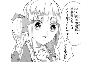 彼女が手芸に出会ったのは1年前ー マルシェで貰ったワークショップのチラシがきっかけ【お疲れお兄さんは手芸沼につかりたい #20】 画像