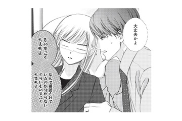 憧れの先輩の“結婚報告”にショック…。動揺した私を見たイケメン同期から飲みに誘われて【愛が重すぎる小谷くんは、絶対に彼女を逃さない #２】 画像