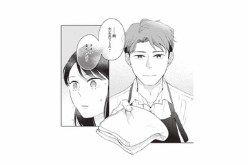 「あれ…なんか似てる」偶然入ったバーのマスターに、思わぬ“面影”を感じて心がざわつく【こじれた恋はもっと美味しく #３】 画像