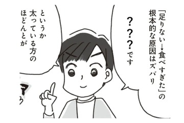 太っている人はだいたい〇〇〇!? 3つの「抜け道」を使って「食べても満たされない」を回避しよう!!【アラフィフ母さんが7kg痩せた！奇跡の仕組みダイエット #24】 画像