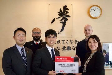 郁文館グローバル高校「IELTS推進校」に認定 画像