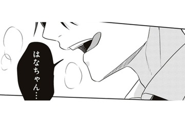 「はなちゃん…」いつものクールな先輩の様子がおかしいような…？【すきだから、だよ #30】 画像