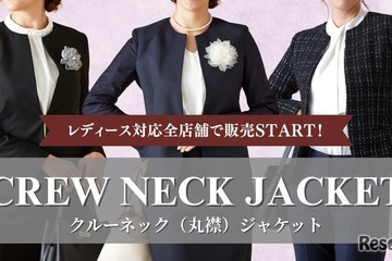 働くママの「セレモニージャケット」オーダースーツ専門店が提案 画像