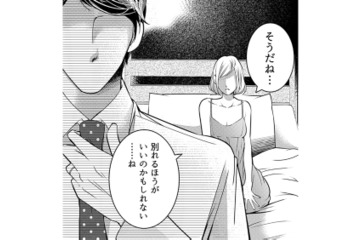 私とは結婚したくないってこと!? こんな簡単に壊れてしまう関係だったなんて…前に進みたかっただけなのに【本気の恋はクズとの不倫でした #８】 画像