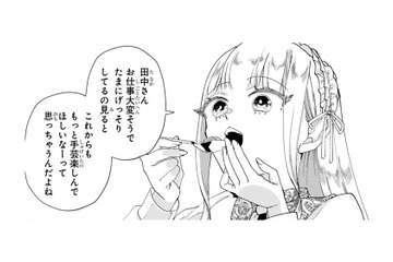 ランチ中、サロン仲間の話ばかりしていたみたいで友達に「どういう関係？」と怪しまれ…【お疲れお兄さんは手芸沼につかりたい  #23】 画像