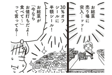 「太りにくい」食材を探してたはずなのに…夕方のスーパーに行ったら誘惑が多すぎて大変!!【アラフィフ母さんが7kg痩せた！奇跡の仕組みダイエット #27】 画像