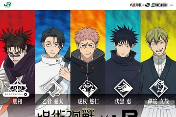 「呪術廻戦×JR東」年末年始-春休みにラッピング新幹線やスタンプラリー 画像