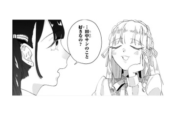 彼は「手芸仲間」…そう思っているのは私だけ？大人だから私に合わせてくれてるのかな？【お疲れお兄さんは手芸沼につかりたい  #24】 画像