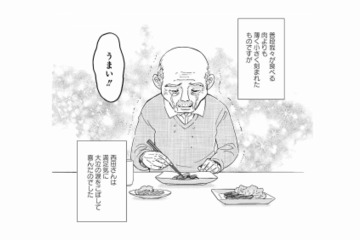 「これで思い残すことはない」見送る人も見送られる人も満足するお食い締めに【お食い締め 口から食べられないアナタへ #５】 画像