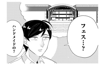 プロからアマチュアまで！ ハンドメイドの大型「フェス」へオーナーが出展!! その時やって来たのは…【お疲れお兄さんは手芸沼につかりたい  #25】 画像