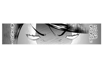 「はぁ？明らかに媚び売ってるこの女がサバサバ？ありえないでしょ!?」イラつく自サバ女が取った次の手は【ワタシってサバサバしてるから #26】 画像