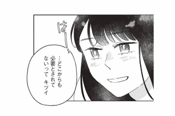 「どこからも必要とされてない」と思い詰めていたあの頃。彼だけは私を見てくれていた【こじれた恋はもっと美味しく #６】 画像