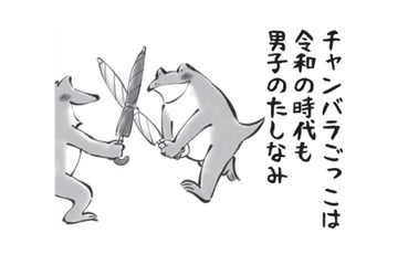 小学生男子にとって傘はおもちゃ!? 時代は変われどチャンバラごっこは変わらない…【カエル母さん #４】 画像