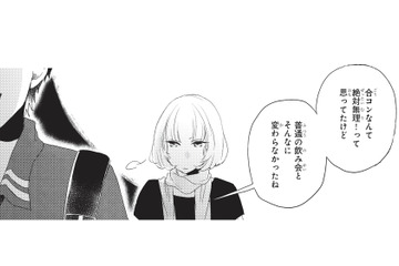 付き添いで行った合コンの帰り道。楽しそうな幼馴染になぜかモヤモヤしてしまう【おとなりコンプレックス #７】 画像