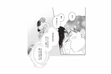 辛さに流されて彼の気持ちを利用した。あの時の罪悪感は、まだ胸に残ったままで…【こじれた恋はもっと美味しく #７】 画像