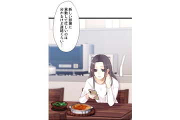 結婚5年、両親を亡くした私に「さみしくないようにいつもそばにいる」とプロポーズしてくれた夫【最期の夜はあなたと #２】 画像