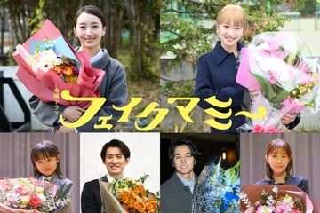 波瑠＆川栄李奈ら「フェイクマミー」チーム、4ヶ月の撮影完走 涙ながらのコメントも 画像