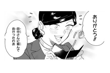 「あなたに頼んで良かった!!」俺の作った名刺をこんなに喜んでくれるなんて…オーナーの思いとは!?【お疲れお兄さんは手芸沼につかりたい  #29】 画像