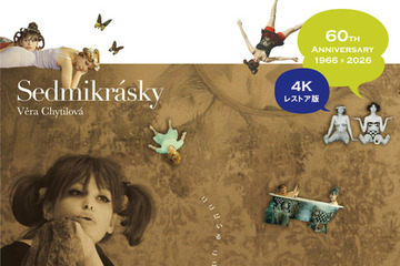 60年代女の子映画の決定版、チェコ発『ひなぎく 4Kレストア版』60周年記念で3月公開 画像