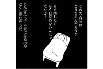 死は刻一刻と迫っている。父が亡くなる日の３日前、娘と海を見に行くと…？【大切な人が死ぬとき #７】 画像