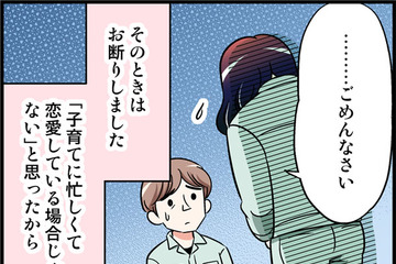 じれったい…いちどは告白を断ったけれど、「やっぱり会いたい」。思い直した彼女が放った豪快な「直球ストレート」って【オトナ婚#243】 画像