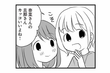 ママ友たちから羨ましがられるイクメン夫。しかし、家での本当の姿は？【タワマンのママ友に夫の不倫をバラされた #１】 画像